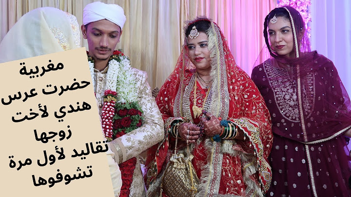 شاركت معكم فرحتي بزواج 👰🏻🤵🏻أخت زوجي آمنة الهندية |حماتي راضية عني وفخوره بي الحمد لله