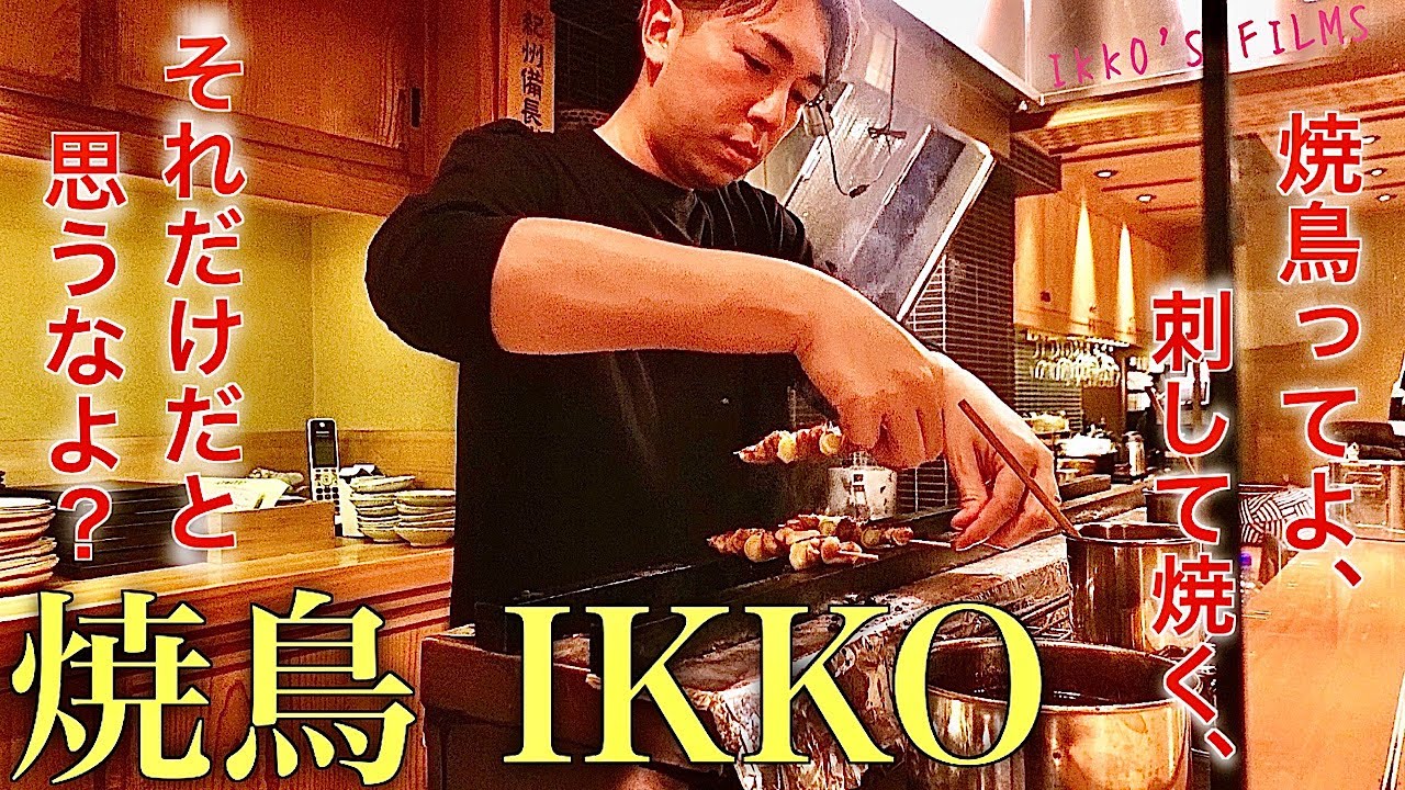 Познакомьтесь с работой повара, готовящего якитори!