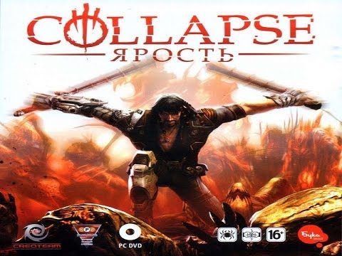 Обзор игры: Collapse "Ярость"