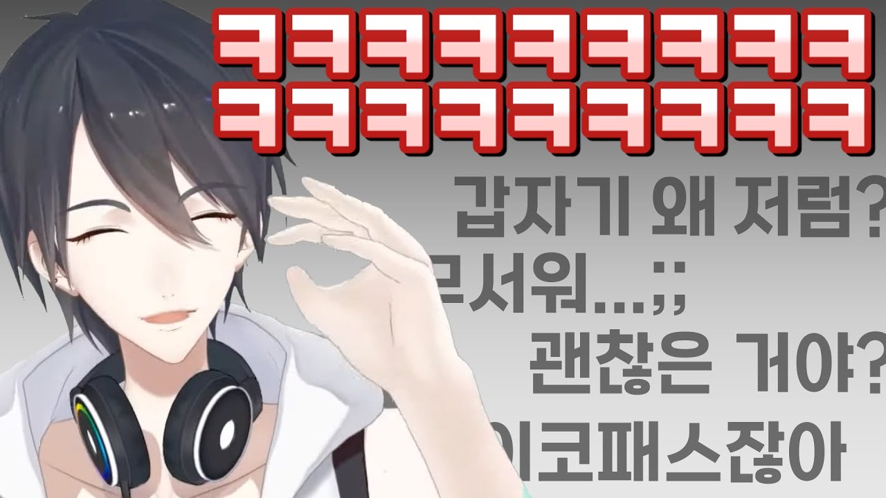 시청자들한테 싸패라이팅 당하는 유메오 [니지산지/유메오이 카케루]