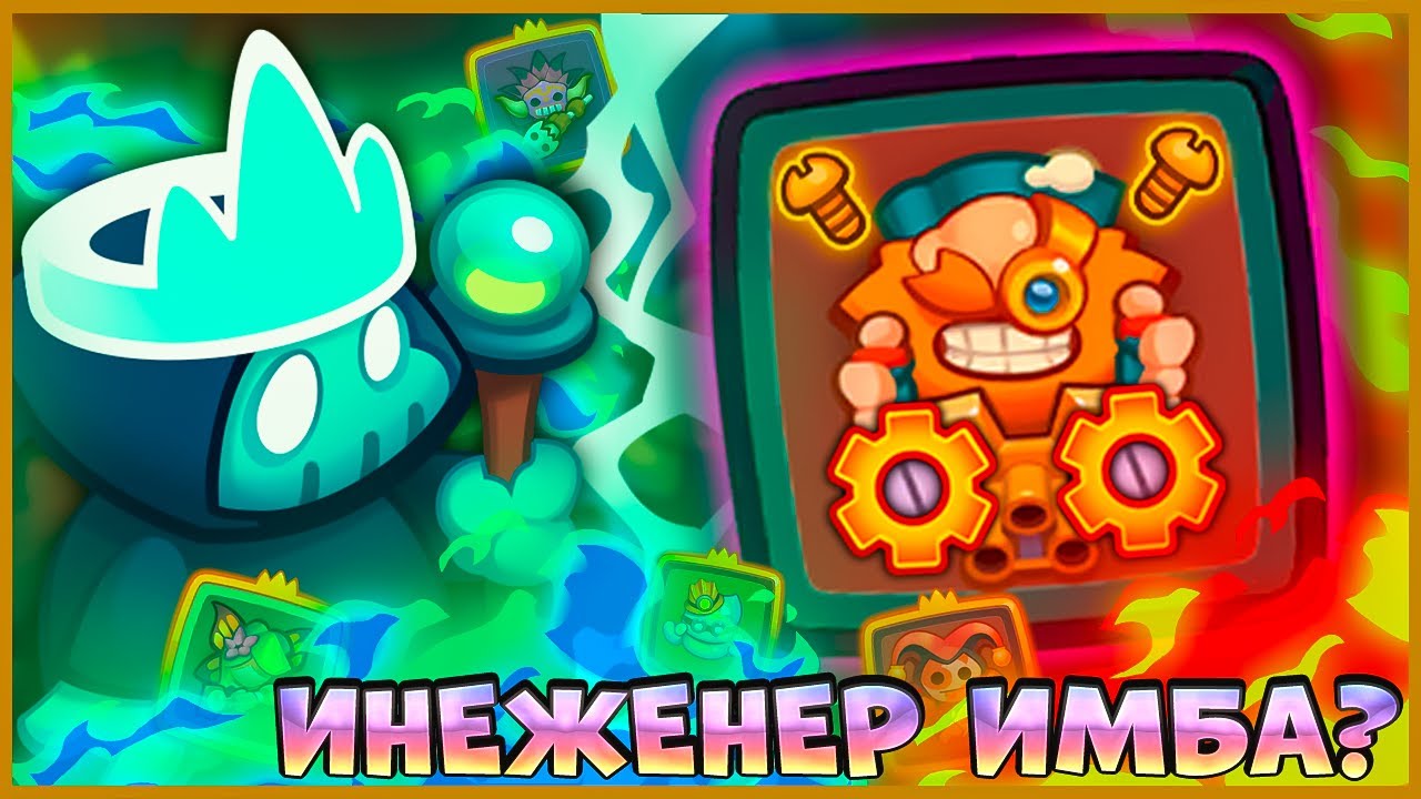 Кристальный маг раш рояль. Rush Royale некромант. Кристальный маг Раш рояль таланты.