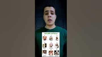 لو عجبك الفيديو متنساش تشاركه#القارئ_محمد_أبوسيف