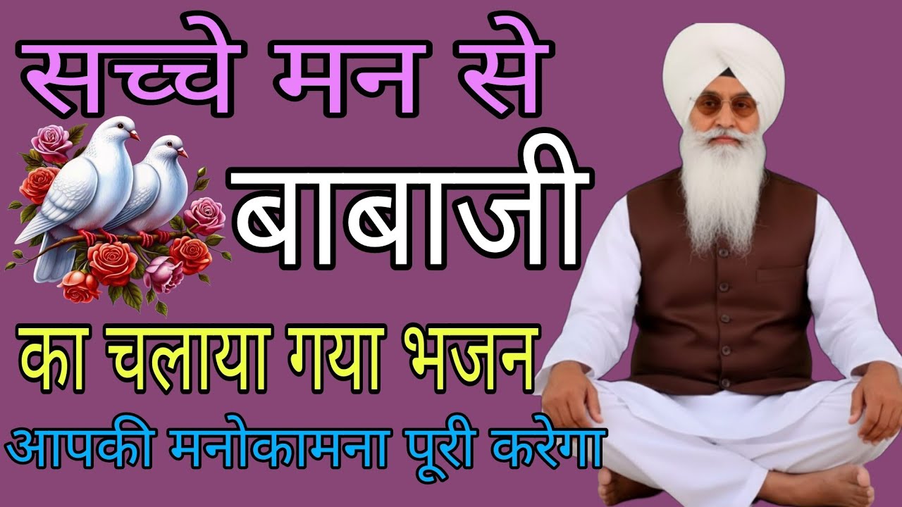 6/3/2026/rssb रूहानी सत्संग //सतगुरु के प्यारे-प्यारे शब्द हर रोज सुनो जी //सच्चे मन से सुनो 