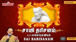 Sai Darisanam | Shirdi Sai Baba Songs | Tamil Devotional Songs | S.P.Balasubramaniyam |