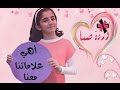 أهي علامتنا معنا ديمة بشار وأمينة كرم وردة صبا أهي علامتنا معنا ديمة بشار وأمينة كرم وردة صبا