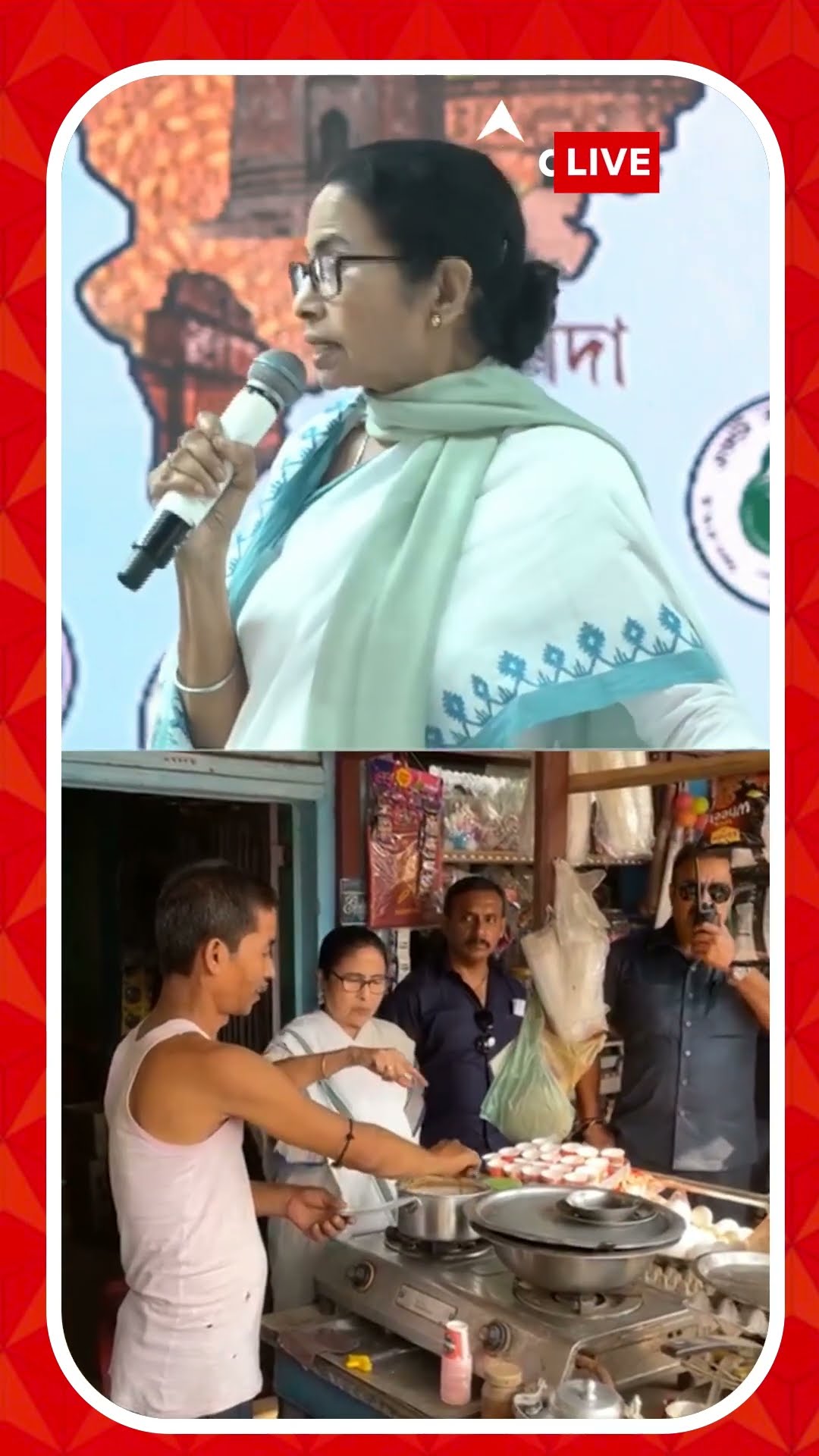 'চায়ের দোকানে চা বিক্রি করলে চাকরির থেকে বেশি টাকা পাওয়া যায়', মন্তব্য মুখ্যমন্ত্রীর