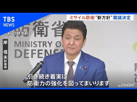 アショア代替イージス艦２隻建造へ、ミサイル防衛新方針閣議決定