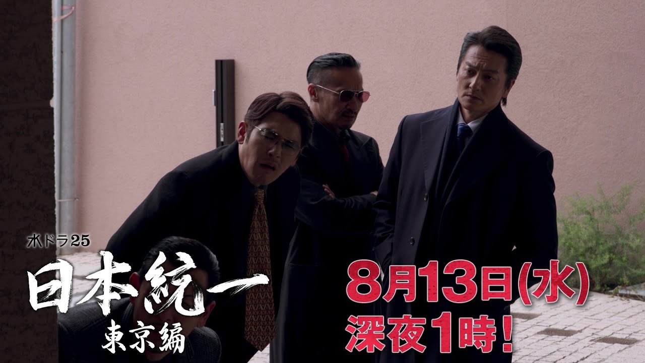 日本統一 東京編 4（レンタルDVD） | Rights Cube