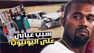سبب غيابي على اليوتيوب - و قصة الحادث و شنو صارلي 😡‼️ ( قصص البوشعة )
