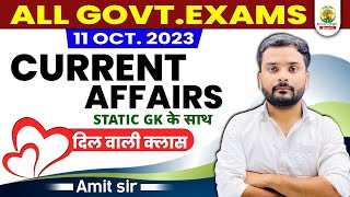 ?11 OCTOBER 2023 || DAILY CURRENT AFFAIRS || For SSC CHSL, CGL || Static GK by Amit Sir