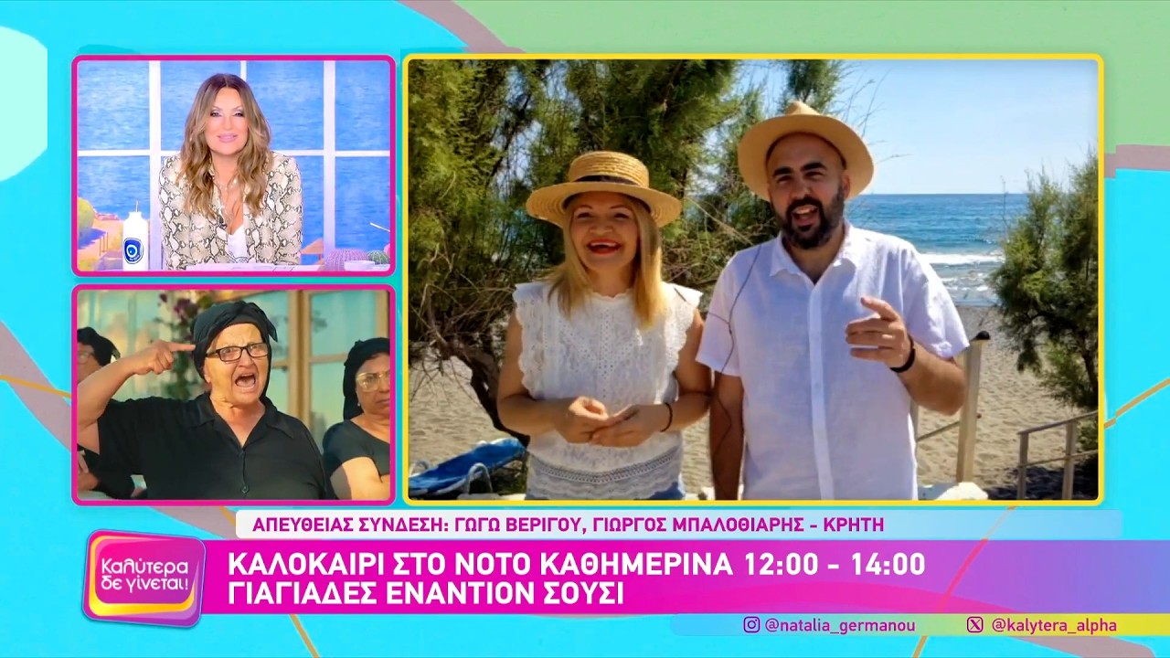 Τρώμε ΝΤΑΚΟ live με ΝΑΤΑΛΙΑ ΓΕΡΜΑΝΟΥ, ρίχνουμε σε κατάθλιψη τον ΤΑΪΛΕΡ 🔥🥳