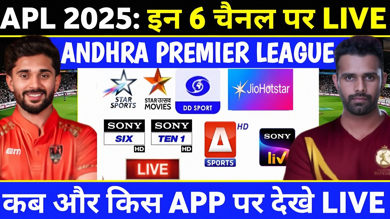 Andhra Premier League 2025 Live Telecast Channel List | APL 2025 Live Kaise Dekhe