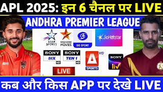 Andhra Premier League 2025 Live Telecast Channel List | APL 2025 Live Kaise Dekhe screenshot 1