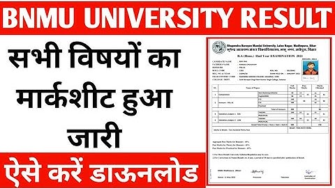 Bnmu university Ba/Bsc/Bcom Marksheet Download | सभी विषयों का मार्कशीट डाऊनलोड करें | AJ education