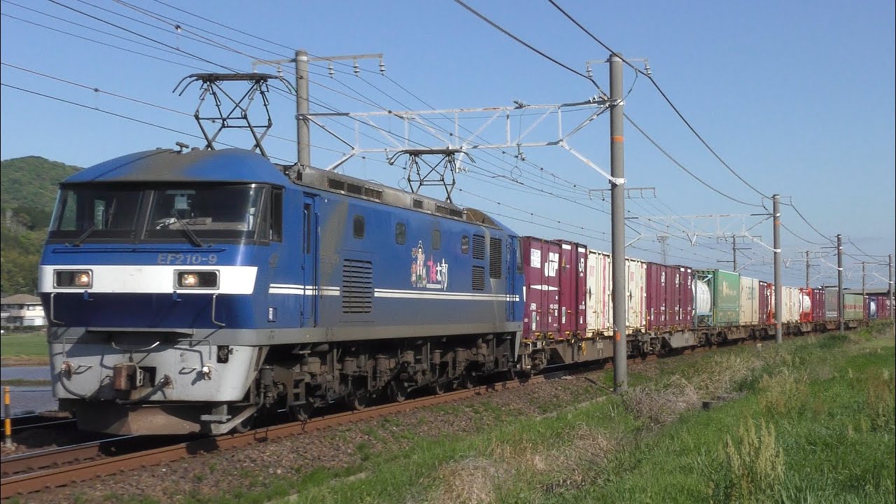 JR貨物EF210 9号機 1060レコキ23B 東海道本線幸田〜三ヶ根