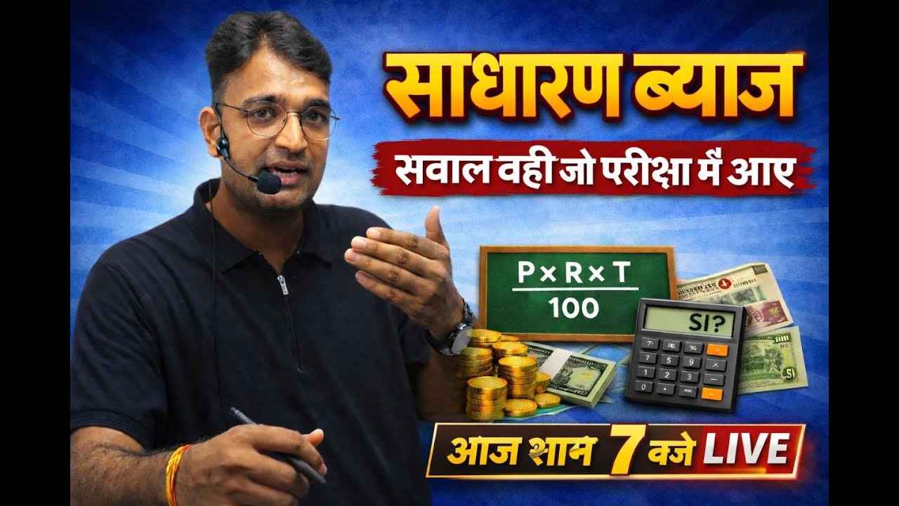 Simple Interest: Exam में बार-बार पूछे जाने वाले प्रश्न | Live 7 PM 🔥By Vinod Sir