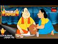 তিনি সিন্দুকের পাঁচ পা | Gopal Bhar (Bengali) | Double Gopal