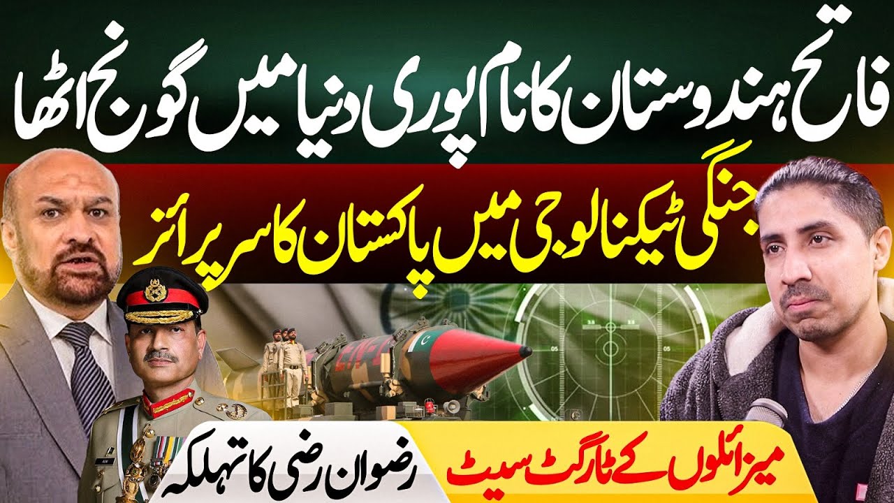 Pakistan’s Military Tech Surprise | Missile Targeting | Rizwan Razi I ...