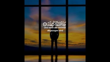 ارح سمعك.. تلاوة هادئة وجميلة من سورة التكوير حالات واتس اب قرآن القارئ احمد الخضر||حاﻻت واتساب قرآن