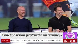 כך מגדלים ספורטאי מצטיין I איתן עזריה על הדברים החשובים לכל הורה שמלווה ספורטאי צעיר לצמרת