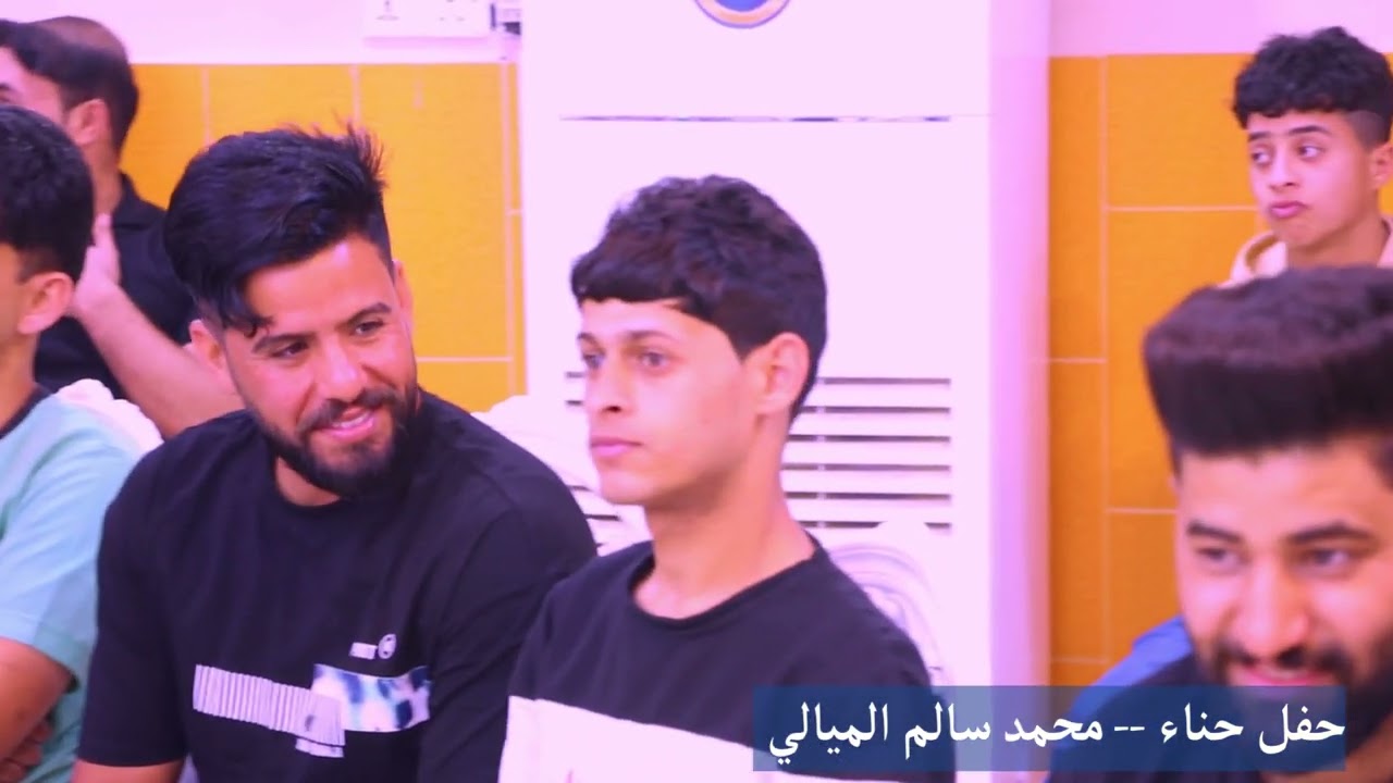 حفل حناء محمد الميالي