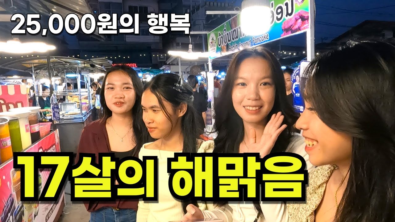 2024 라오스 비엔티안 여행자 거리의 낮과 밤