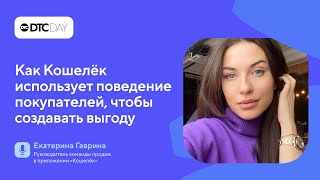 Выгода - новый раздел Кошелька для вовлечения пользователя в покупку