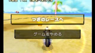 マリオカートwii こくない 20140331 Part10