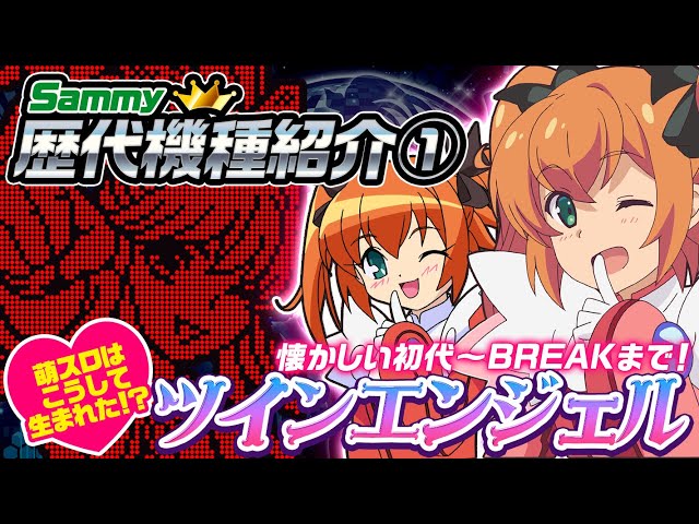 アラバスター　ツインエンジェル sddefault.jpg