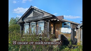 видео: РЕДЧАЙШАЯ НАХОДКА В БРОШЕННОМ ДОМЕ. В ШОКЕ ОТ УВИДЕННОГО!Покинутая деревня юга Нижегородской области картинка: РЕДЧАЙШАЯ НАХОДКА В БРОШЕННОМ ДОМЕ. В ШОКЕ ОТ УВИДЕННОГО!Покинутая деревня юга Нижегородской области