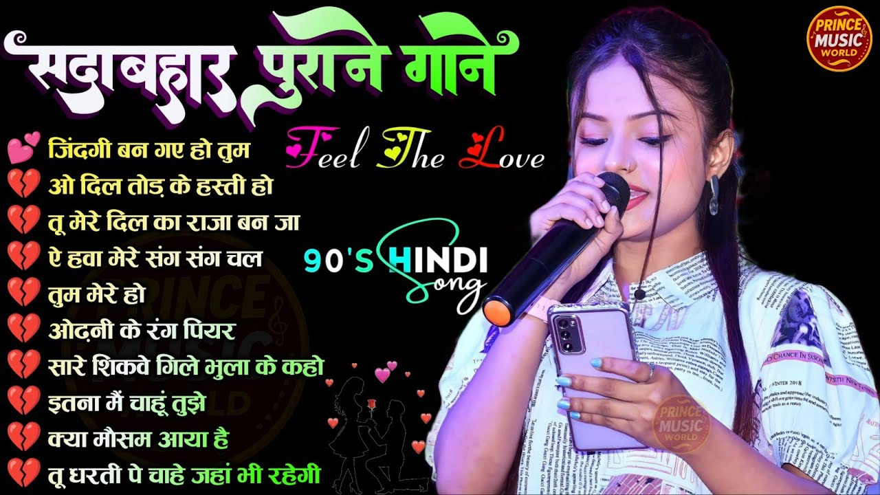 🌸 सदाबहार Evergreen Hindi Songs | Durga Bose & Shera Lohar | 90s Jukebox