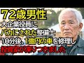 大企業役員にバカにされた倒産寸前の町工場整備士──10分後、1億円のクラシックカーを修理し投資家が凍りつきました