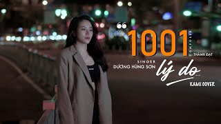 1001 LÝ DO - DƯƠNG HÙNG SƠN x THÀNH ĐẠT | KAMI TRẦN COVER | Thì thôi anh sẽ cho người ...