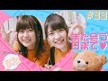 【また会う日まで】水瀬いのりと大西沙織のPick Up Girls! #33