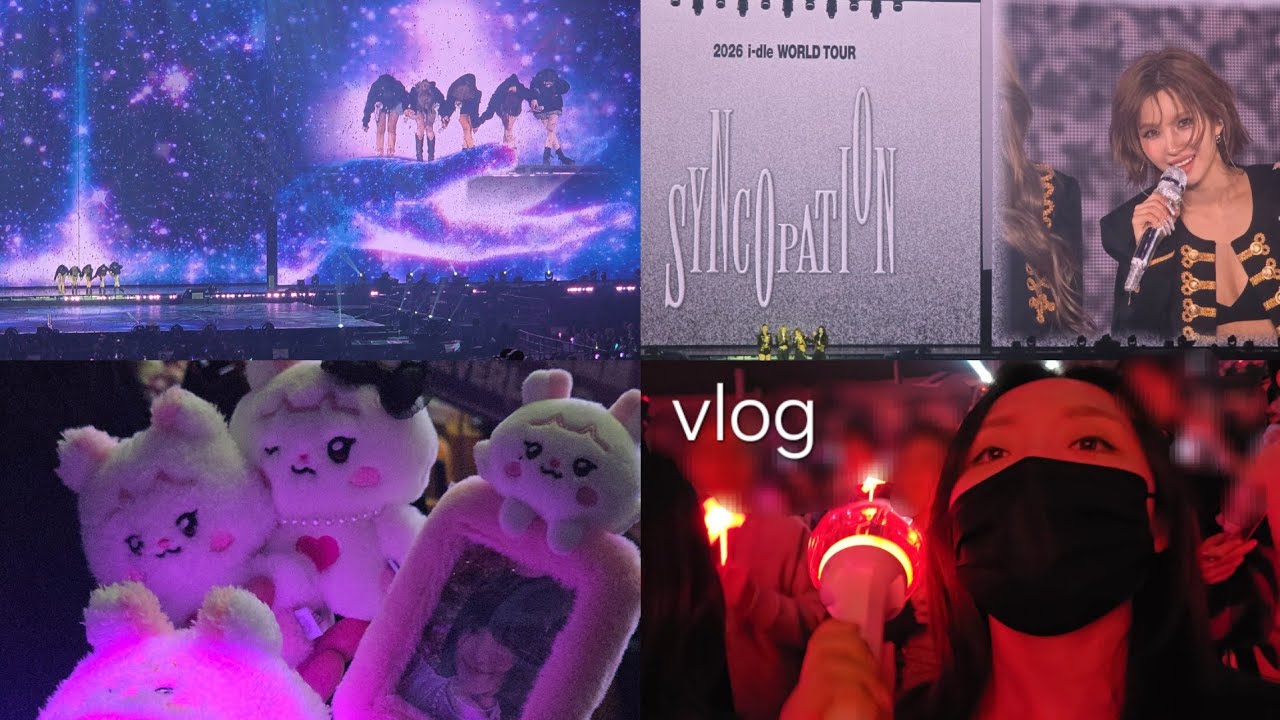 네버랜드 브이로그💜 260222 아이들 콘서트 下 | 2026 i-dle WORLD TOUR [Syncopation] IN SEOUL