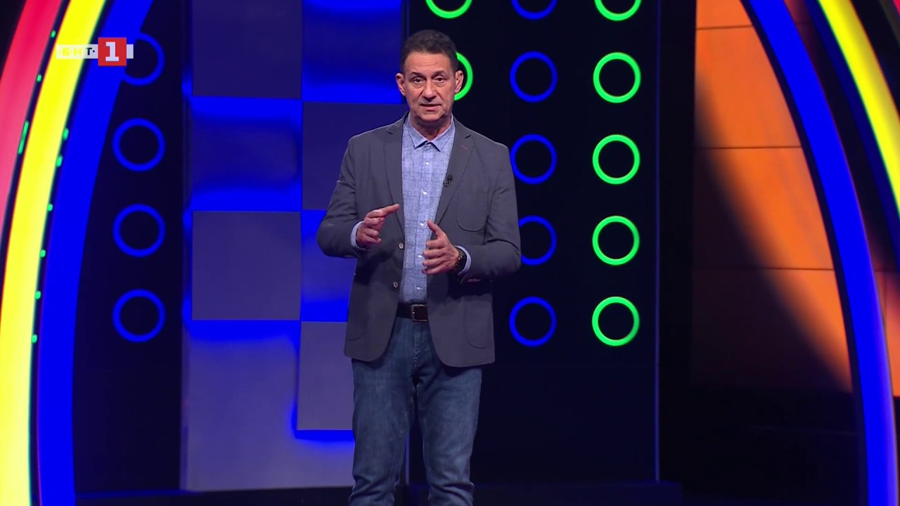 Последният печели - 02.03.2026