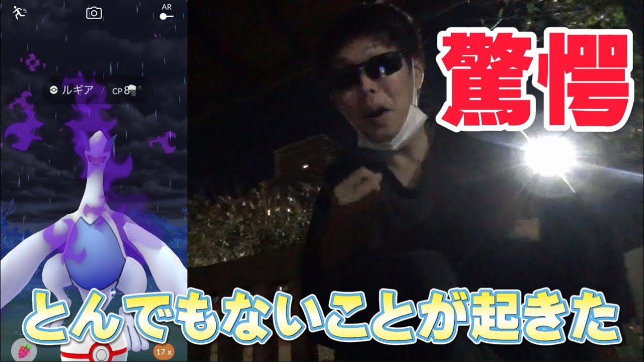 シャドウルギアを捕獲していたらとんでもないことが起きた 高個体になる ある条件 のうちに厳選すべし ポケモンgo ポケモンgo実況動画まとめch