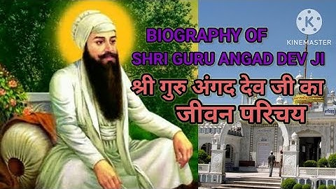 Biography of Shri Guru Angad Dev Ji in Hindi l श्री गुरु अंगद देव जी का जीवन परिचय l