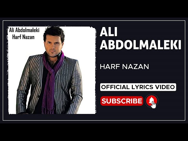 Ali Abdolmaleki - Harf Nazan | Lyrics Video ( علی عبدالمالکی - حرف نزن )