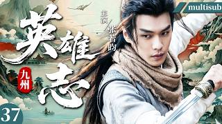 [2026 Hit Series] Chronicles of Nine Provinces EP37 | A good-for-nothing youth emerges with an an...