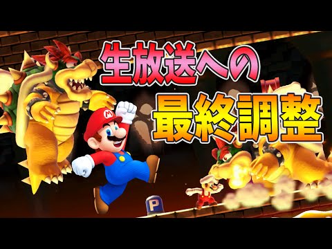【スーパーマリオメーカー#89】鬼畜壁キックの後は運ゲー？【Super Mario Maker】ゆっくり実況プレイ