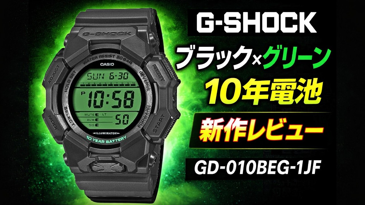 10-Year Battery] G-SHOCK GD-010BEG-1JF Black x Electro Green 