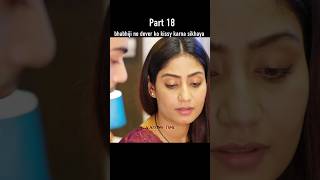Bhabhiji ne dever ko kissy karna sikhaya part 18 #viral #crimealert #crimestory #cid #trending #fyp