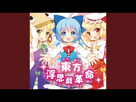 月面ウサギは輪廻転生の夢を見るか？
