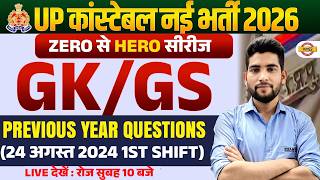 UP CONSTABLE NEW VACANCY 2026 | GK/GS PREVIOUS YEAR QUEST...
