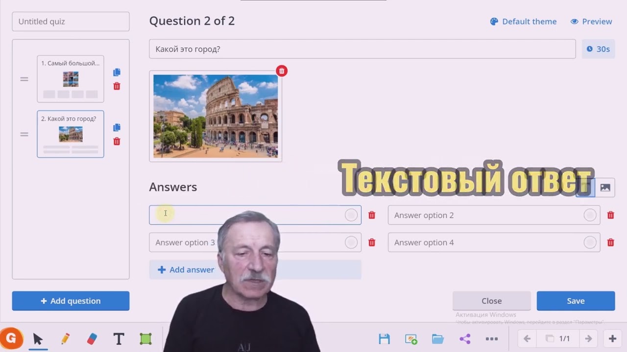 Как создать онлайн викторину в Gynzy