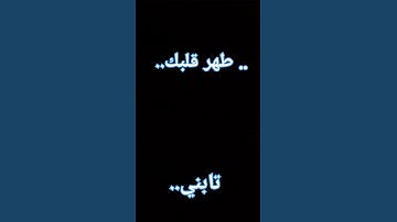 #قرآن #ياسر_الدوسري #سورة_المؤمنون #تلاوة_هادئة #قرآن #سورة #