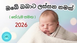 Trending Baby Names 2026 Baby Girl Names Baby Boy Names Modern Baby Names 2026
