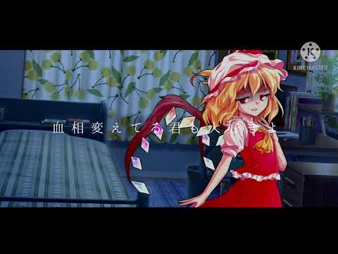 【第0回No.1を決めろ！PV MV大会！】理想絵図【東方pv】
