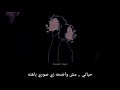 مفيش غير سكوت وظلمه 🖤